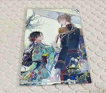 わたしの幸せな結婚 梅酒 久堂清霞 斎森美世 わたしの幸せな結婚」美世＆清霞が寄り添って歩む♪ ロフトで